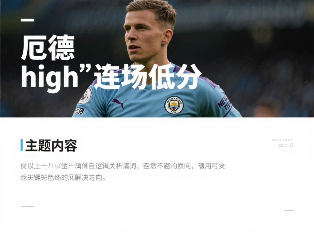 這場失利對 這場失利對